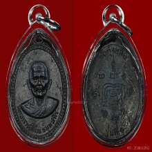 พ่อท่านแก่น รุ่น 1 ปี 2516 บล๊อคธรรมดา ผิวรมดำเดิมๆ+บัตร