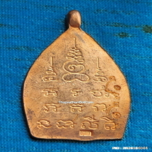 เหรียญเจ้าสัว 5 วัดกลางบางแก้ว ปี 62 เนื้อทองแดงผสมแร่