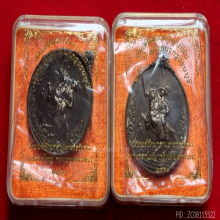 เหรียญสมเด็จพระเจ้าตากสิน 250 ปี สถาปนากรุงธนบุรี