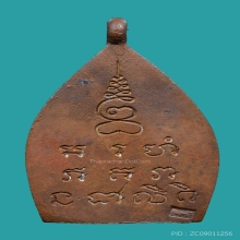 เจ้าสัว ๒ เนื้อทองแดงพร้อมกล่อง