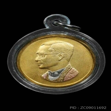 เหรียญคุ้มเกล้า