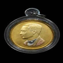 เหรียญคุ้มเกล้า