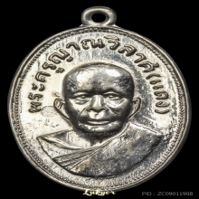 หลวงพ่อแดง วัดเขาบันไดอิฐ