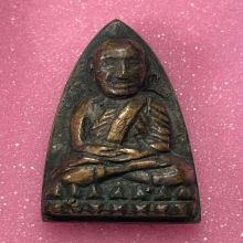 หลวงปู่ทวด เตารีดใหญ่ พิมพ์ A