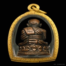 หลวงปู่ทวด บัวรอบ ก้นลายเซ็นต์ ปี 2508