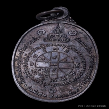 เหรียญหลวงพ่อคูณปี 17 บล็อคสายฝนสวยมาก