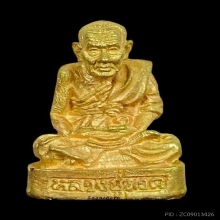 พระทองคำ หลวงปู่ทวด รุ่น มณทฑลทหารบก (มทบ.๔๒)