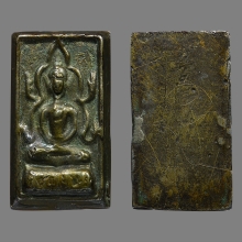 เหรียญหล่อชินราช เนื้อเมฆสิทธิ์ หลวงพ่อทับ วัดอนงคาราม กทม.