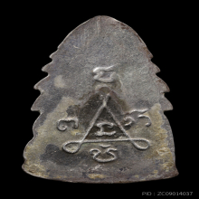 หลวงปู่เม่ง