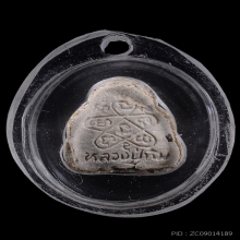 พระปิดตาฝังพลอย(ฝังทับทิม) หลวงปู่ทิม พิมพ์เล็ก หลังยันต์ 5 