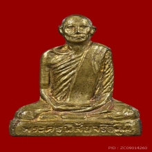 รูปเหมือนปั๊มหลังตรง หลวงพ่อโอด วัดจันเสน