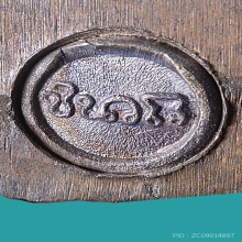 รูปหล่ออาจารย์นำรุ่นแรกเนื้อนวะ ฝานิยมสุด