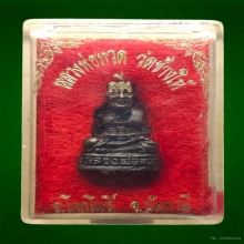 รูปหล่อลอยองค์หลวงปู่ทวดวัดช้างให้ปี 2523