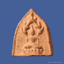 พระพิมพ์นาคปรกเล็ก หลังจาร หลวงปู่บุญ วัดกลางบางแก้ว