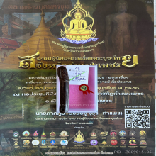 >>>..,ปลัดขิกพระครูสัมฤทธิ์ วัดอู่ทอง ไม้คูณ มันส์