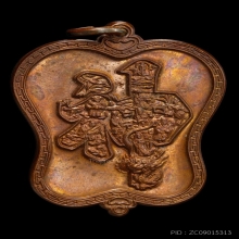 +บัตรสมาคม เหรียญพัดจีนโป๊ยเซียน หลวงพ่ออิฐ รุ่นแรก