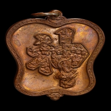 +บัตรสมาคม เหรียญพัดจีนโป๊ยเซียน หลวงพ่ออิฐ รุ่นแรก