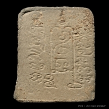 พระผงพรายสมุทร หลวงพ่อเจิม วัดหอยราก พิมพ์พระปิดตา