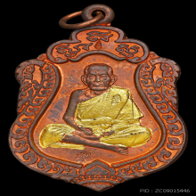 เสมา3โค๊ต ทาทองอุเสี้ยน หลวงปู่หมุน วัดบ้านจาน