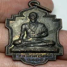 เหรียญรุ่นเเรกหมอชีวกโกมารภัต วัดญวณสะพานขาว กทม. ปี 2499