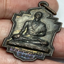 เหรียญรุ่นเเรกหมอชีวกโกมารภัต วัดญวณสะพานขาว กทม. ปี 2499