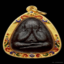 พระปิดตาปลดหนี้ หลังยันต์นะ หลวงปู่โต๊ะ