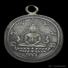 เหรียญพระพุทธชินราชอาจารย์ทอง วัดดอนสะท้อน รุ่นแรก ปี 2464