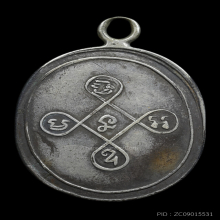 เหรียญพระพุทธชินราชอาจารย์ทอง วัดดอนสะท้อน รุ่นแรก ปี 2464