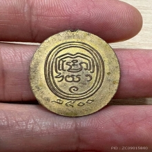 เหรียญพุฒาจารย์นวม วัดอนงคาราม กรุงเทพฯ ปี2500