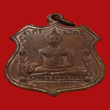 เหรียญหลวงพ่อโต วัดพนัญเชิง จ.พระนครศรีอยุธยา รุ่น2 