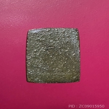 เหรียญหล่อวัดระฆังหลังฆ้อนยุคแรก