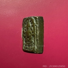 เหรียญหล่อวัดระฆังหลังฆ้อนยุคแรก