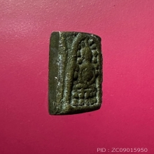 เหรียญหล่อวัดระฆังหลังฆ้อนยุคแรก