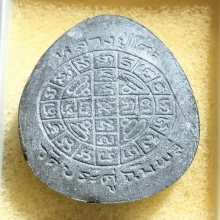 พระปิดตาจัมโบ้2 องค์ลองพิมพ์ หลวงปู่โต๊ะ วัดประดู่ฉิมพลี