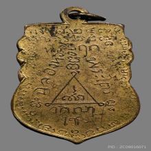 เหรียญพระพุทธ วัดหญ้าไซ ปี2470 จ.นนทบุรี