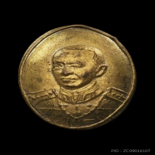 เม็ดกระดุมกรมหลวงชุมพร วัดถ้ำเขาเงิน ปี๒๕๑๑