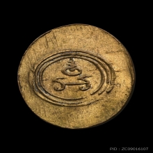 เม็ดกระดุมกรมหลวงชุมพร วัดถ้ำเขาเงิน ปี๒๕๑๑