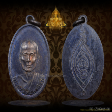 เหรียญ รุ่นแรก พระอาจารย์เอียด วัดดอนศาลา ๒๔๙๘ เนื้อเงิน