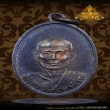 เหรียญ รุ่นแรก พระอาจารย์เอียด วัดดอนศาลา ๒๔๙๘ เนื้อเงิน