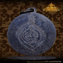 เหรียญ รุ่นแรก พระอาจารย์เอียด วัดดอนศาลา ๒๔๙๘ เนื้อเงิน