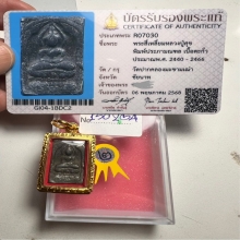 หลวงปู่ศุข พิมพ์ประภามณฑล