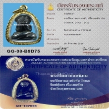 พระปิดตาหลวงพ่อทับ วัดทอง พิมพ์ตุ๊กตา(แรร์ไอเทม1เดียวครับ)