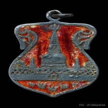 เหรียญพระธาตุ นครศรี ปี 2460 เนื้อเงิน ลงยา