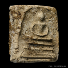 พระสมเด็จบางขุนพรหม พิมพ์เส้นด้าย สภาพสมบูรณ์ เดิมๆ