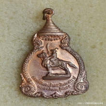 เหรียญ สมเด็จพระเจ้าตากสินมหาราช วัดราชบพิธ ปี 2521