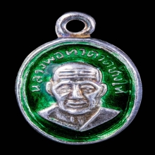 เม็ดแตงหลวงพ่อทวด อาจารย์นอง รุ่นแรก ปี 2542