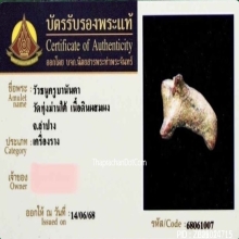 วัวธนูครูบานันตา วัดทุ่งม่านใต้ ปี2500