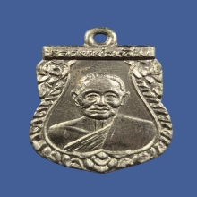 เหรียญเสมา หลวงปู่เพิ่ม วัดกลางบางแก้ว