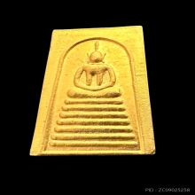 #พระทองคำ.. พระสมเด็จ 7 ชั้น (พิมพ์คะแนน) ภปร. วัดเกศไชโย 