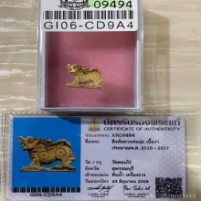 บัตรสมาคม สิงห์งาแกะ หลวงพ่อมุ่ย วัดดอนไร่ ยุคต้น